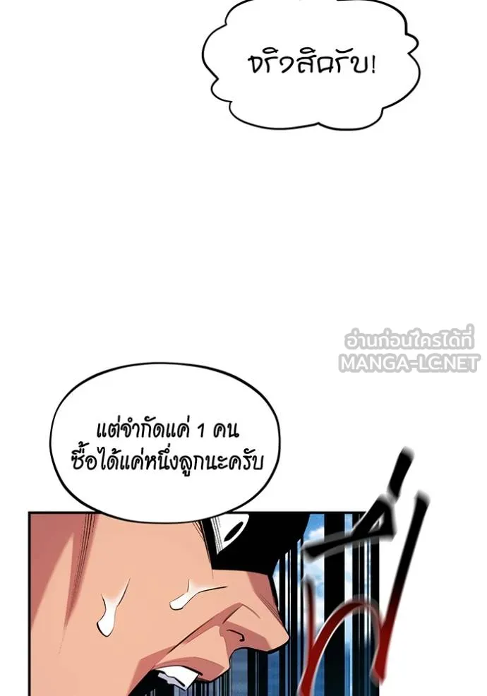 Auto Hunting With My Clones ตอนที่ 132 8