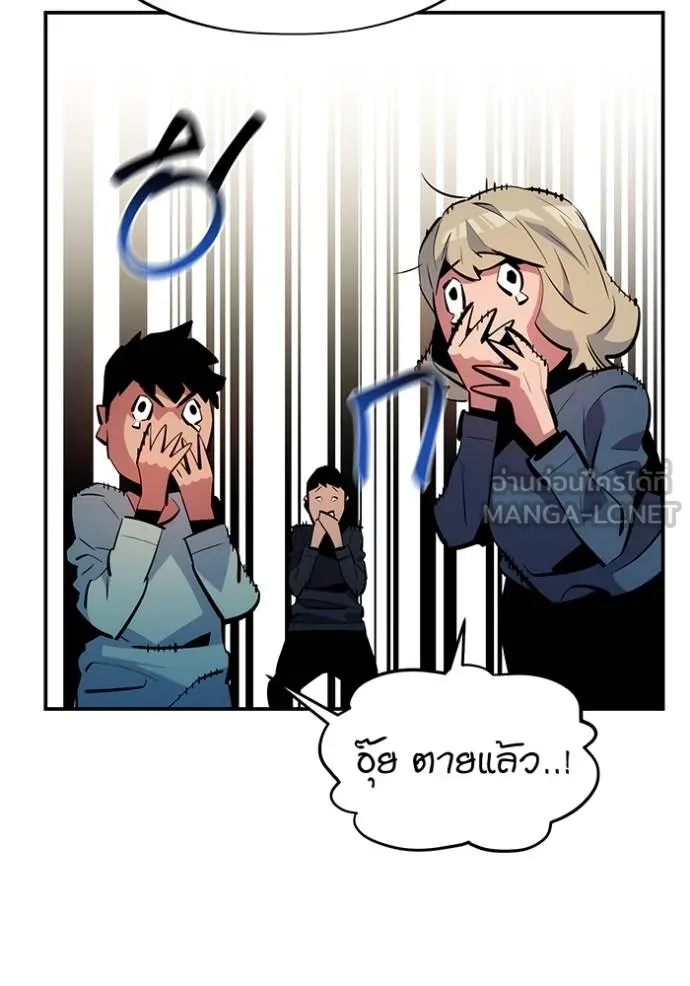 Auto Hunting With My Clones ตอนที่ 132 17