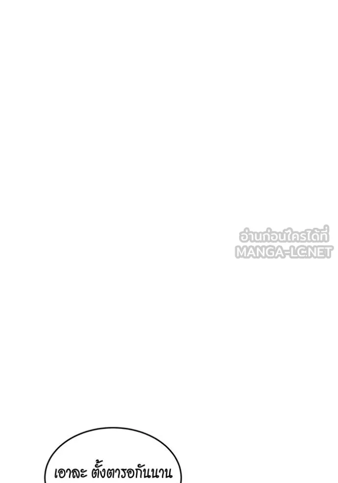 Auto Hunting With My Clones ตอนที่ 132 21