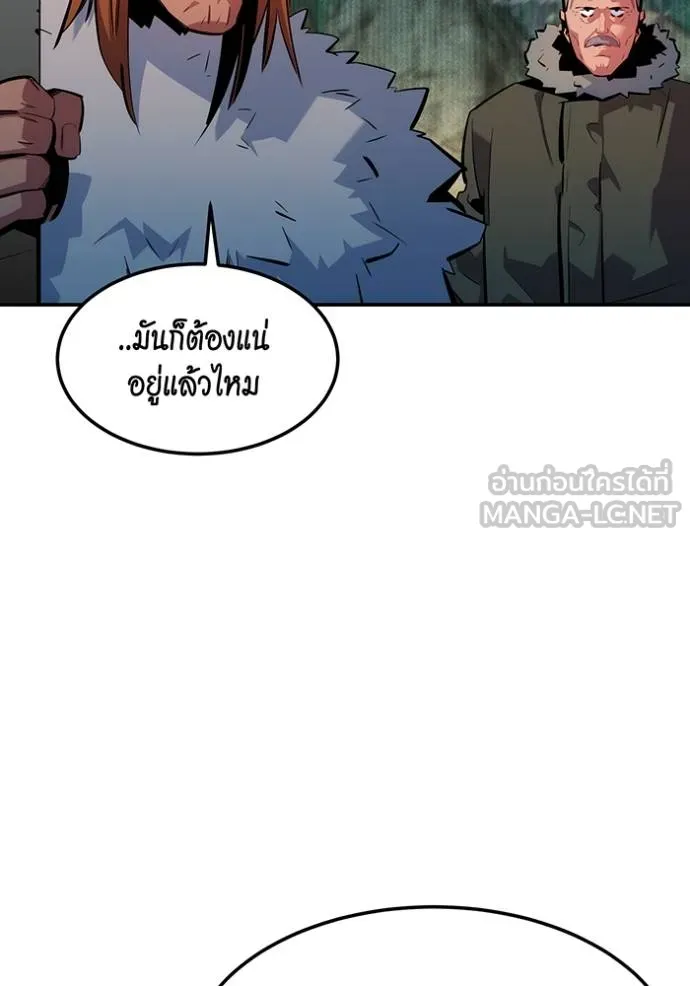 Auto Hunting With My Clones ตอนที่ 132 26