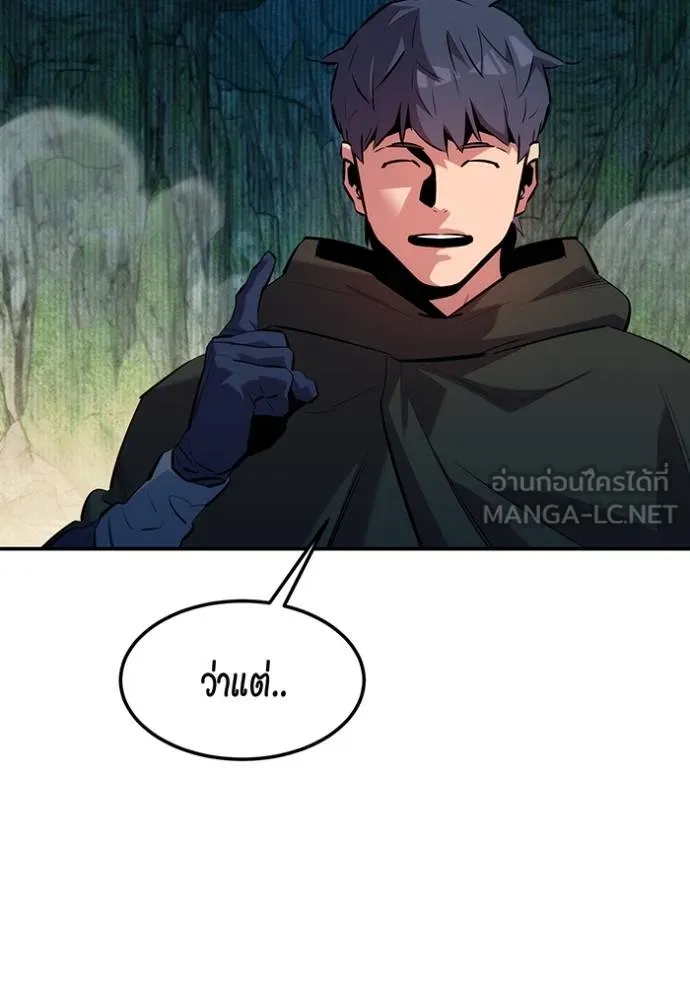 Auto Hunting With My Clones ตอนที่ 132 24