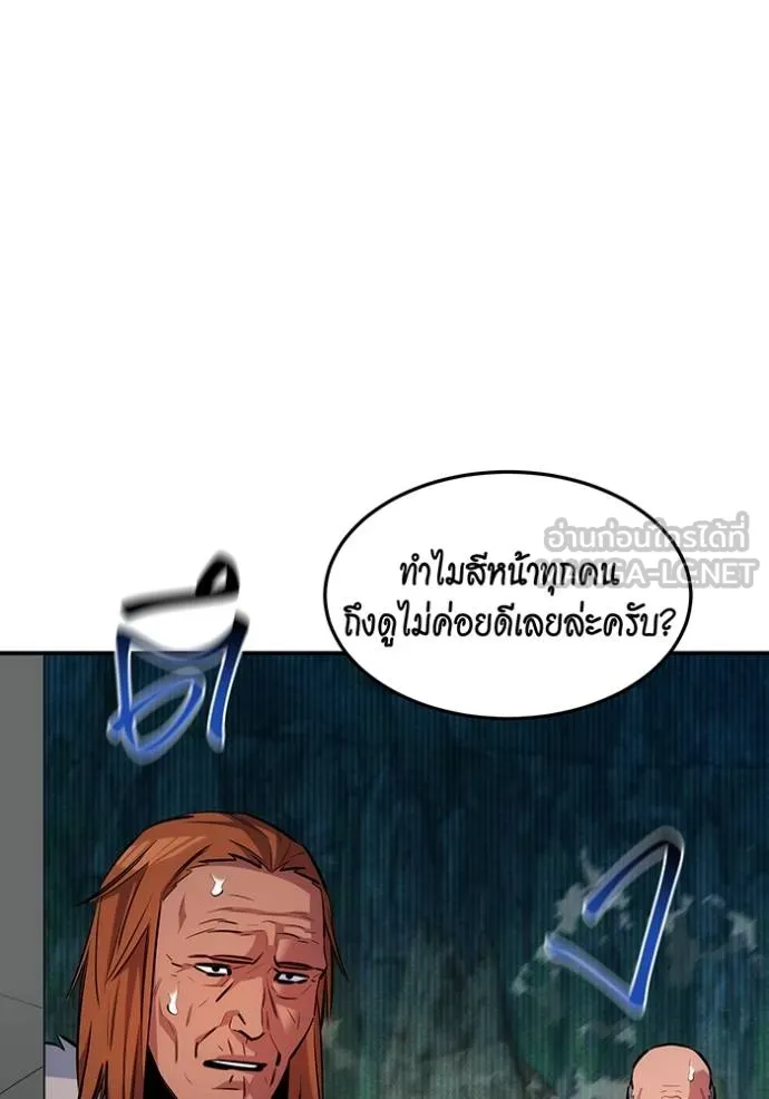Auto Hunting With My Clones ตอนที่ 132 25