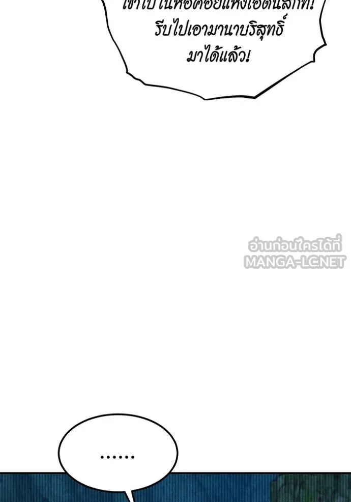 Auto Hunting With My Clones ตอนที่ 132 33