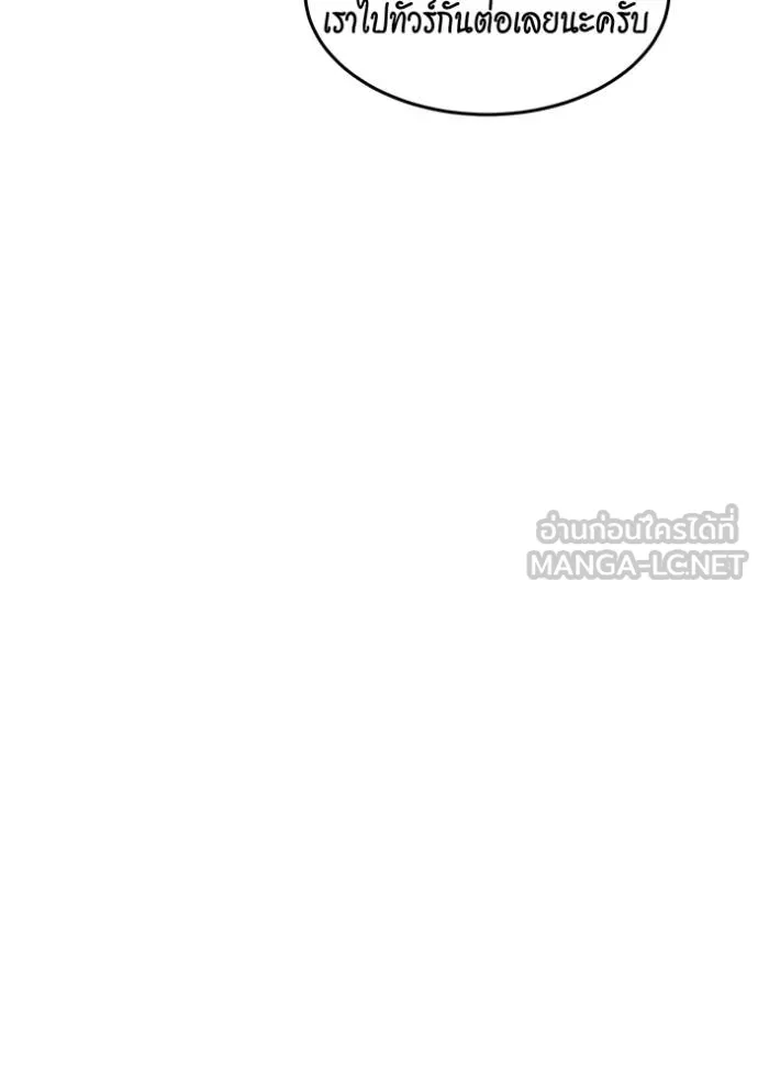 Auto Hunting With My Clones ตอนที่ 132 35