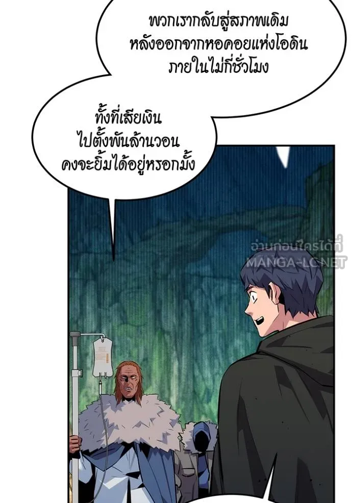 Auto Hunting With My Clones ตอนที่ 132 27