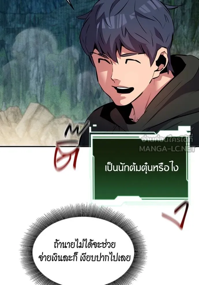 Auto Hunting With My Clones ตอนที่ 132 29
