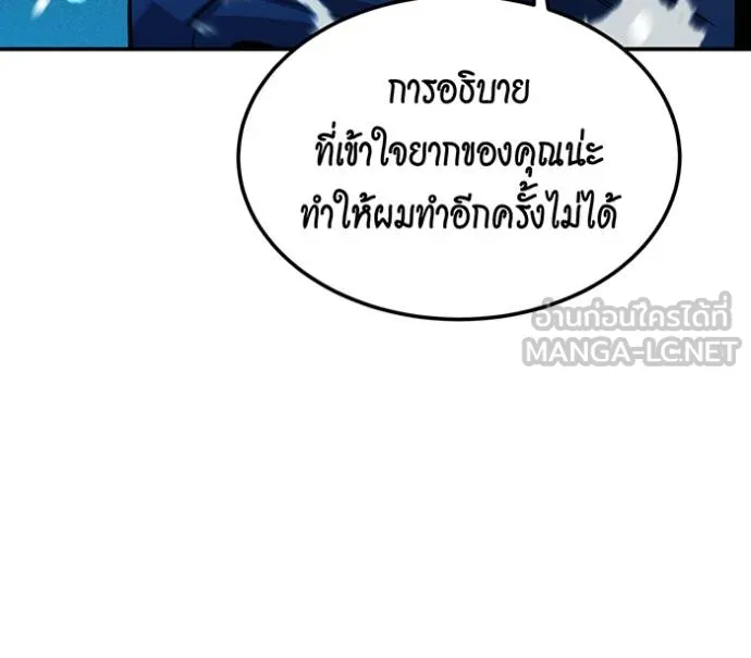Auto Hunting With My Clones ตอนที่ 132 39