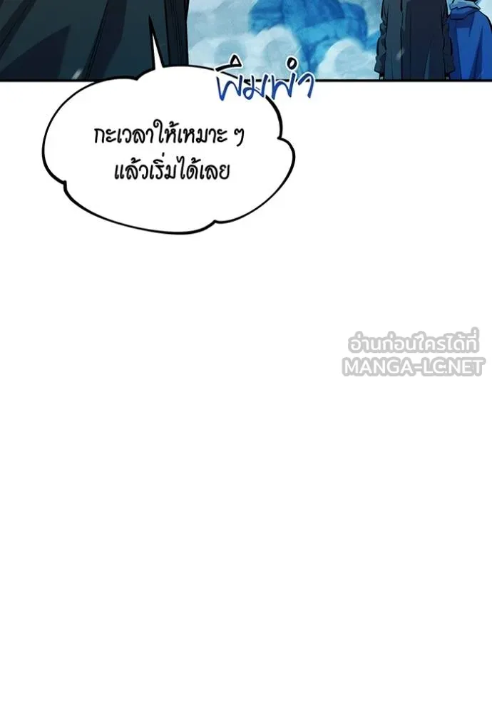 Auto Hunting With My Clones ตอนที่ 132 46