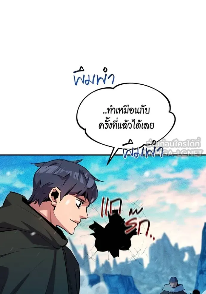 Auto Hunting With My Clones ตอนที่ 132 45