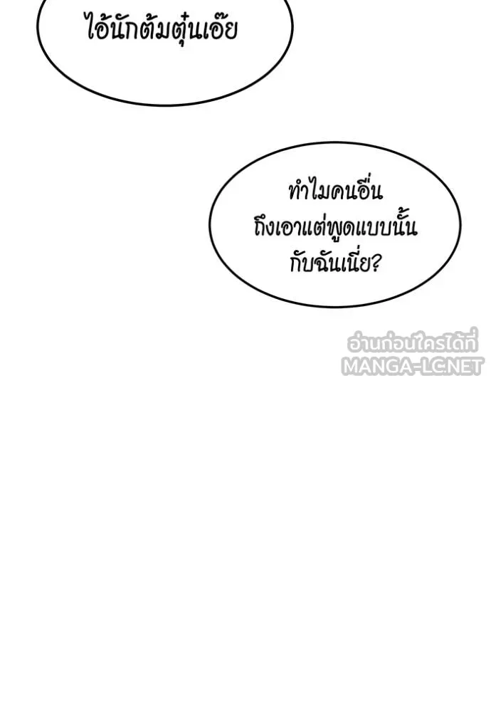Auto Hunting With My Clones ตอนที่ 132 48