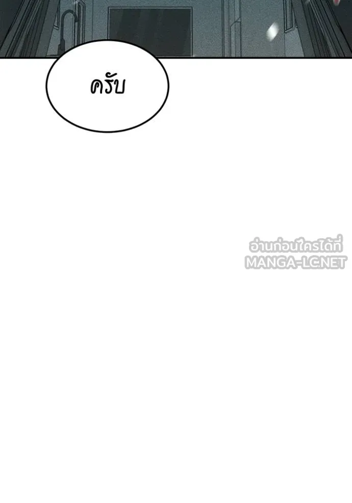 Auto Hunting With My Clones ตอนที่ 132 50
