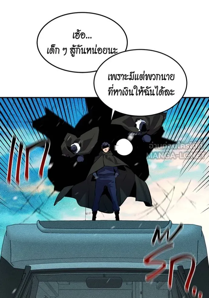 Auto Hunting With My Clones ตอนที่ 132 49