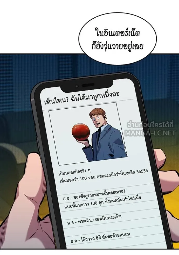 Auto Hunting With My Clones ตอนที่ 132 58