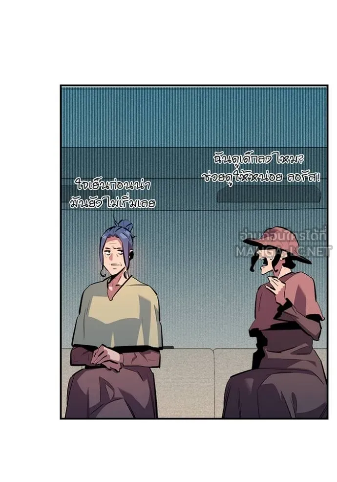Auto Hunting With My Clones ตอนที่ 132 54