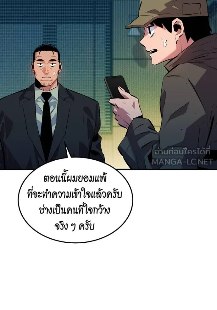 Auto Hunting With My Clones ตอนที่ 132 60