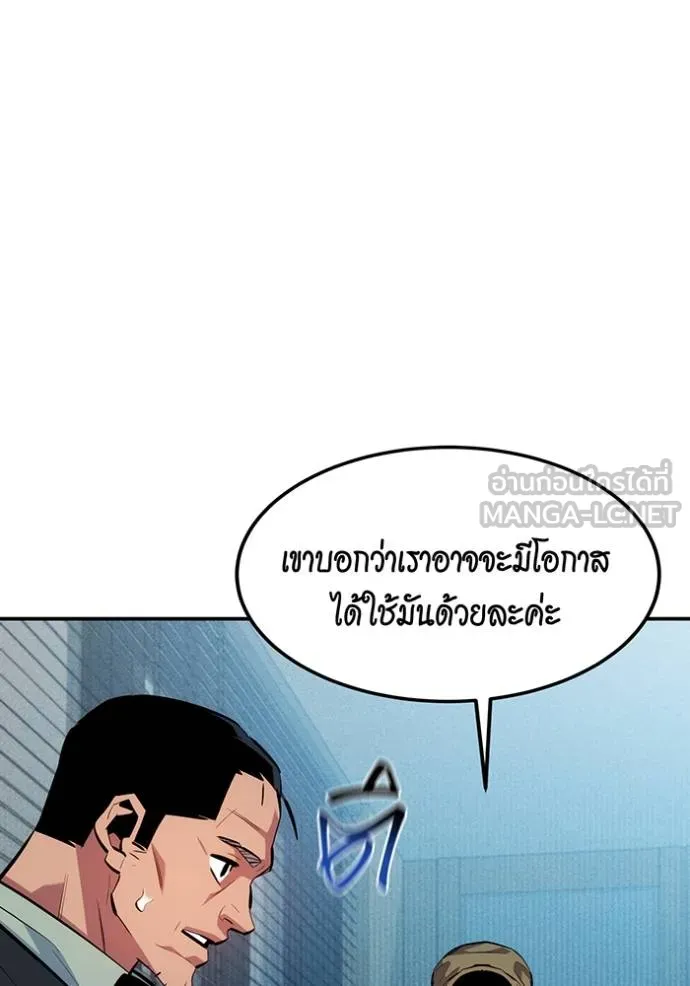 Auto Hunting With My Clones ตอนที่ 132 63
