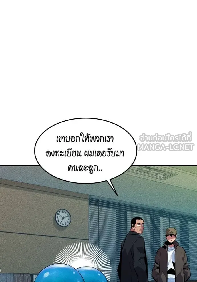 Auto Hunting With My Clones ตอนที่ 132 61