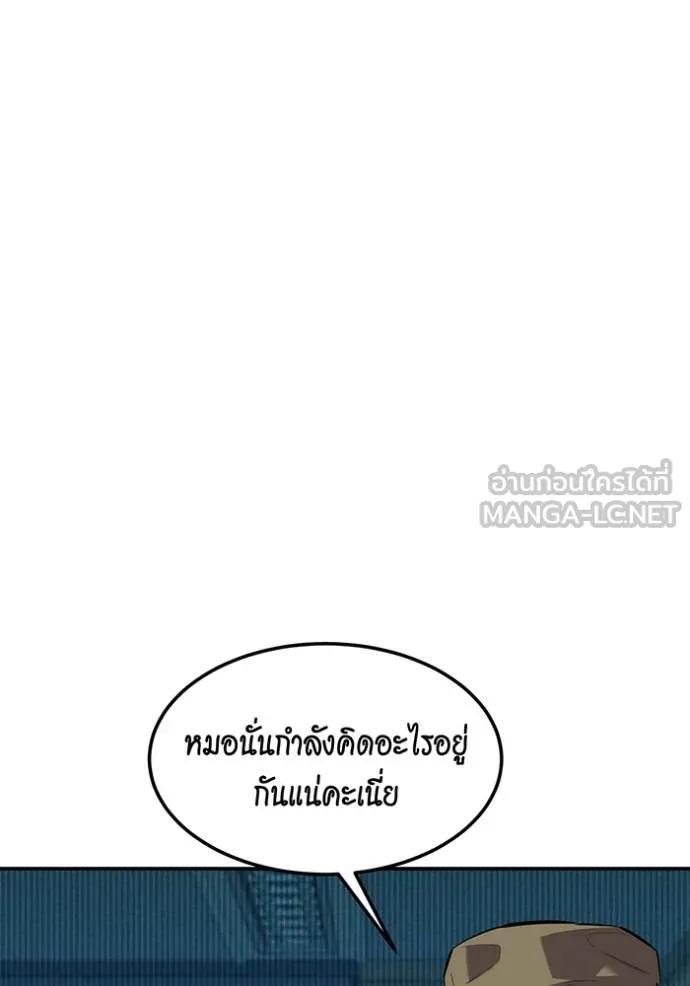 Auto Hunting With My Clones ตอนที่ 132 59