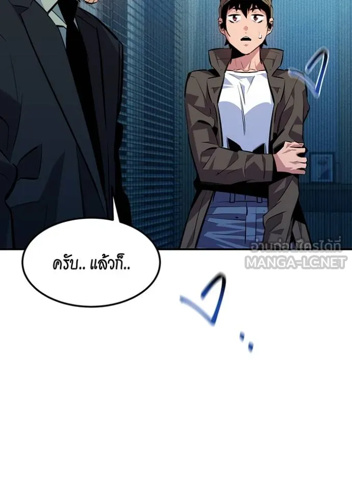 Auto Hunting With My Clones ตอนที่ 132 64