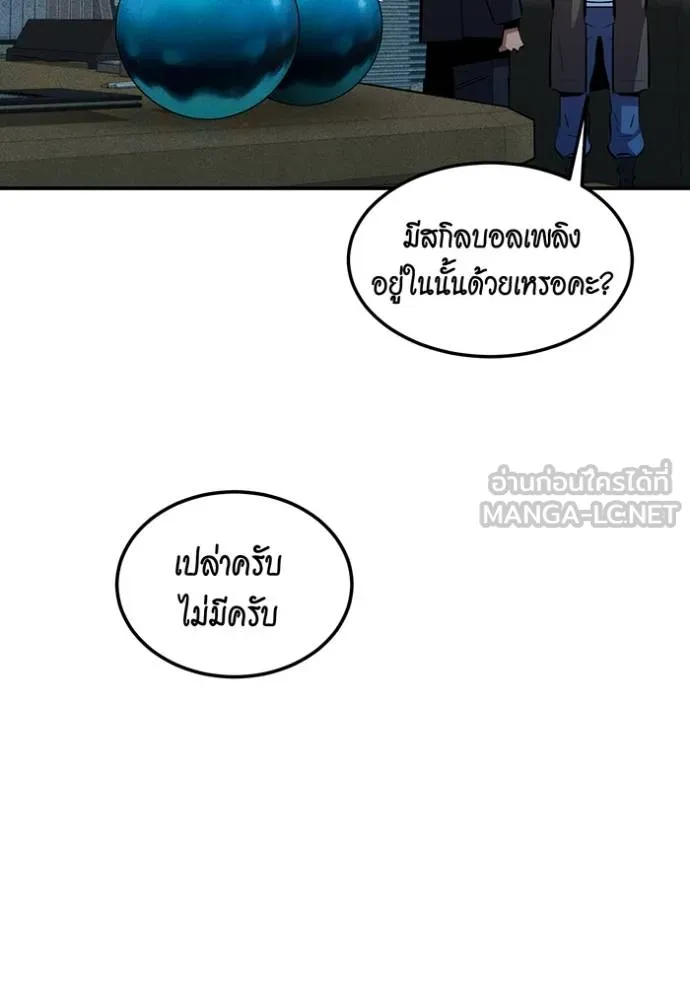 Auto Hunting With My Clones ตอนที่ 132 62