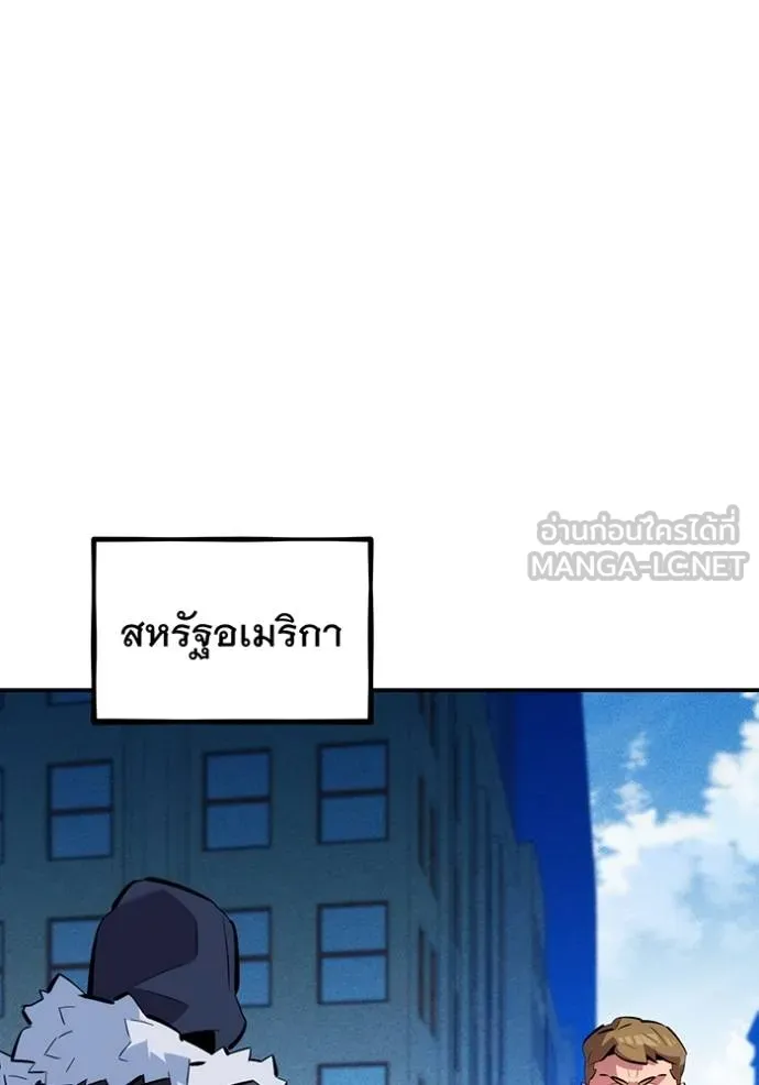 Auto Hunting With My Clones ตอนที่ 132 70