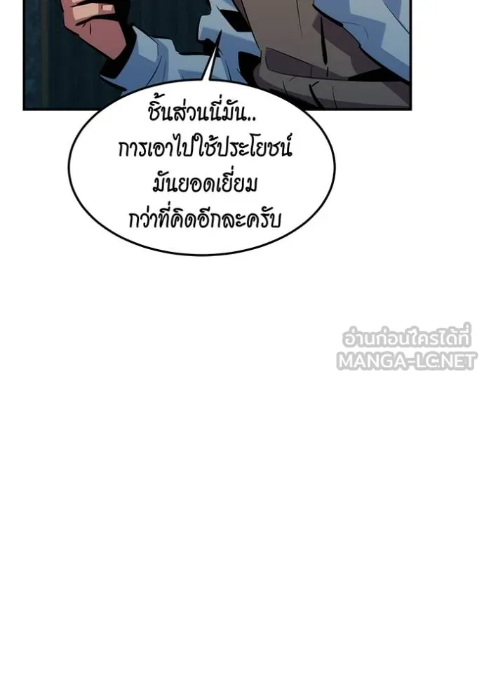Auto Hunting With My Clones ตอนที่ 132 67