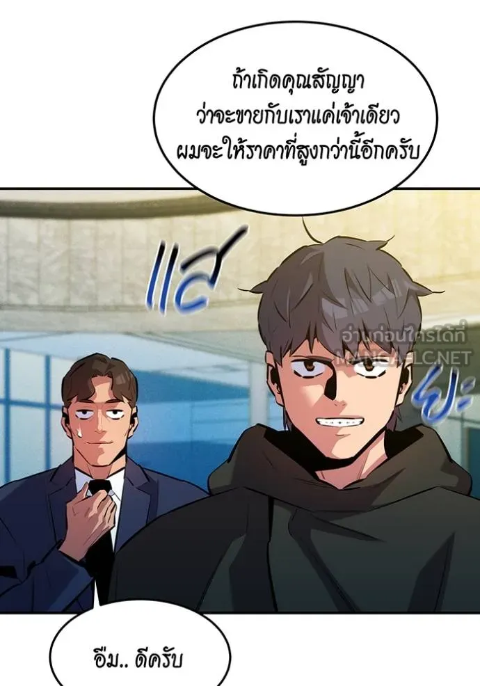 Auto Hunting With My Clones ตอนที่ 132 68