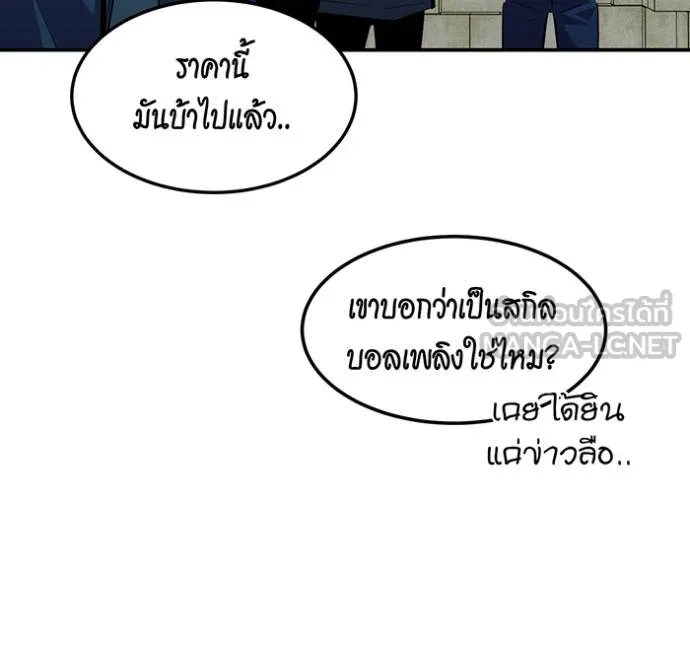 Auto Hunting With My Clones ตอนที่ 132 73