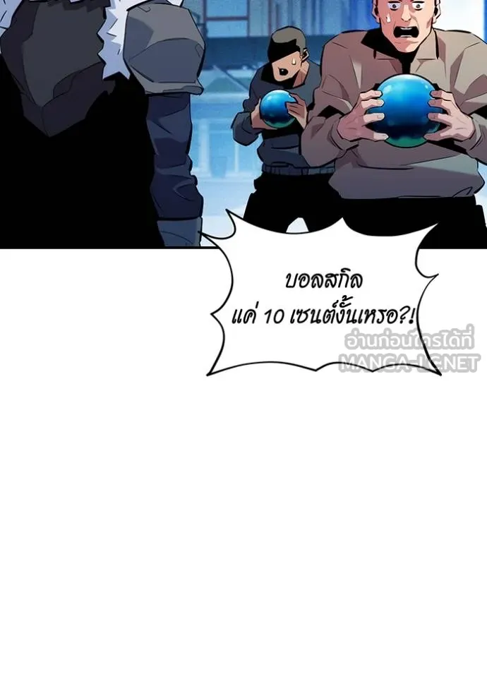 Auto Hunting With My Clones ตอนที่ 132 71