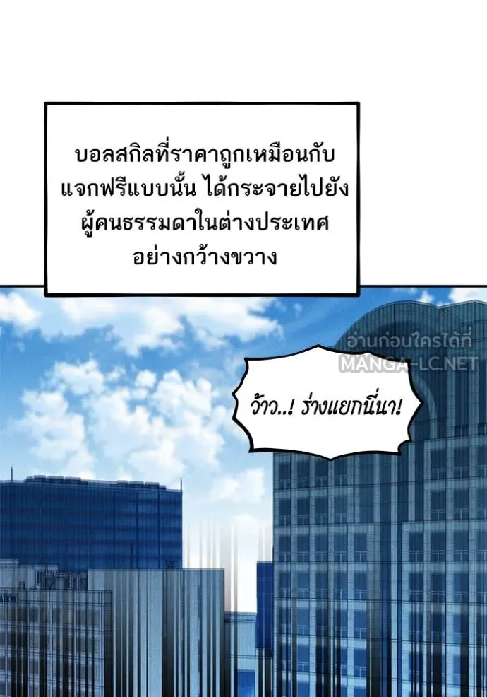 Auto Hunting With My Clones ตอนที่ 132 74