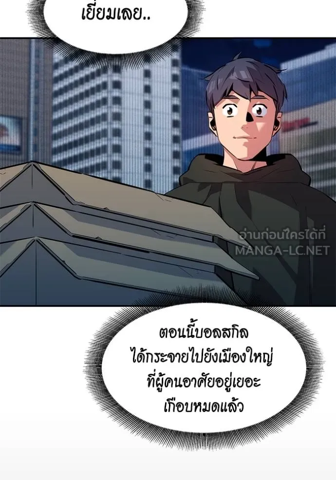 Auto Hunting With My Clones ตอนที่ 132 80