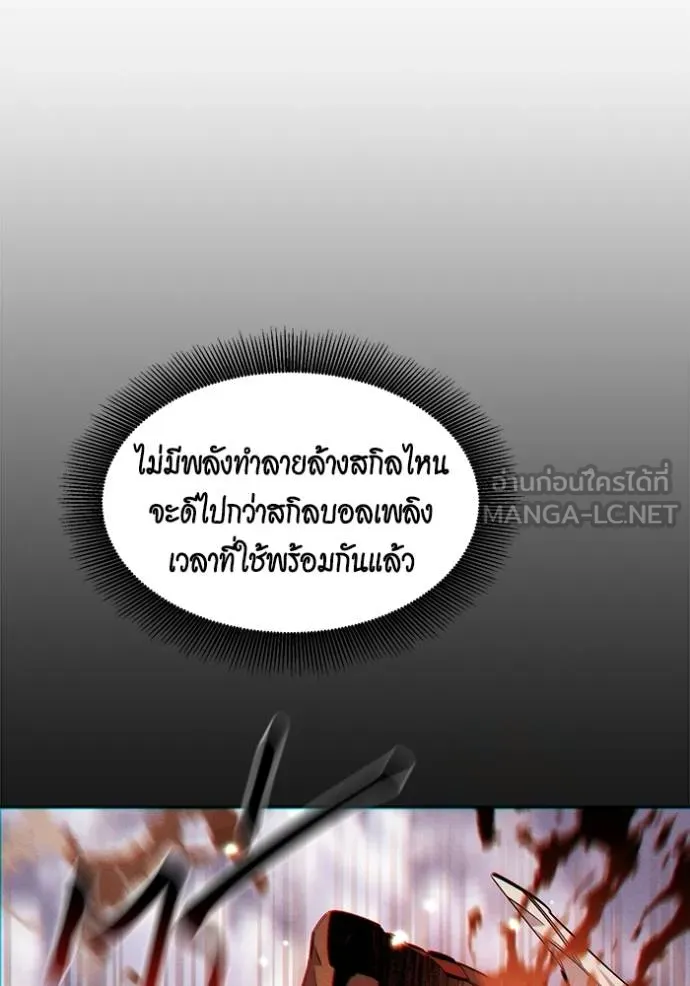 Auto Hunting With My Clones ตอนที่ 132 81