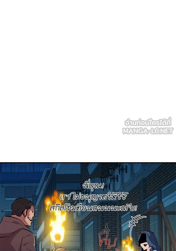 Auto Hunting With My Clones ตอนที่ 132 78