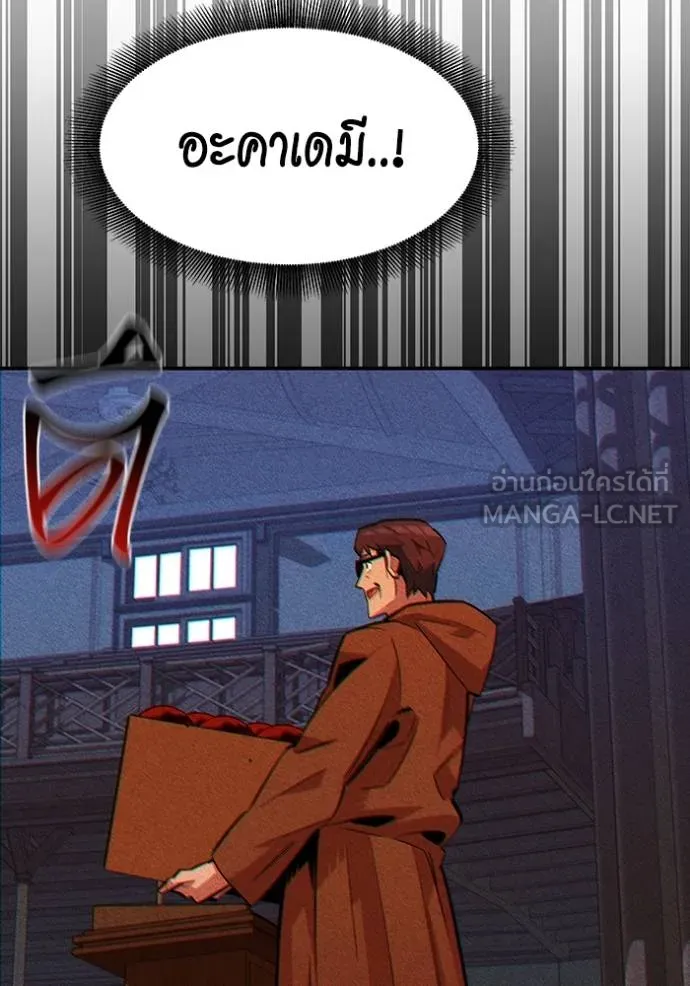 Auto Hunting With My Clones ตอนที่ 132 86