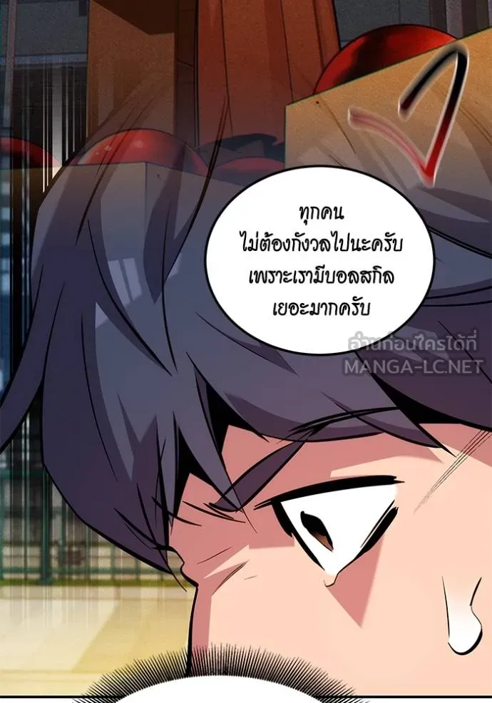 Auto Hunting With My Clones ตอนที่ 132 87