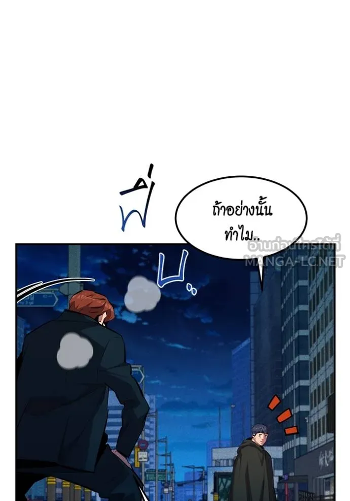 Auto Hunting With My Clones ตอนที่ 132 93