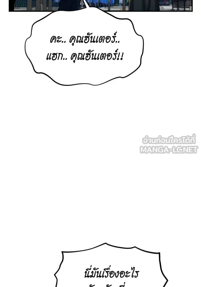 Auto Hunting With My Clones ตอนที่ 132 94