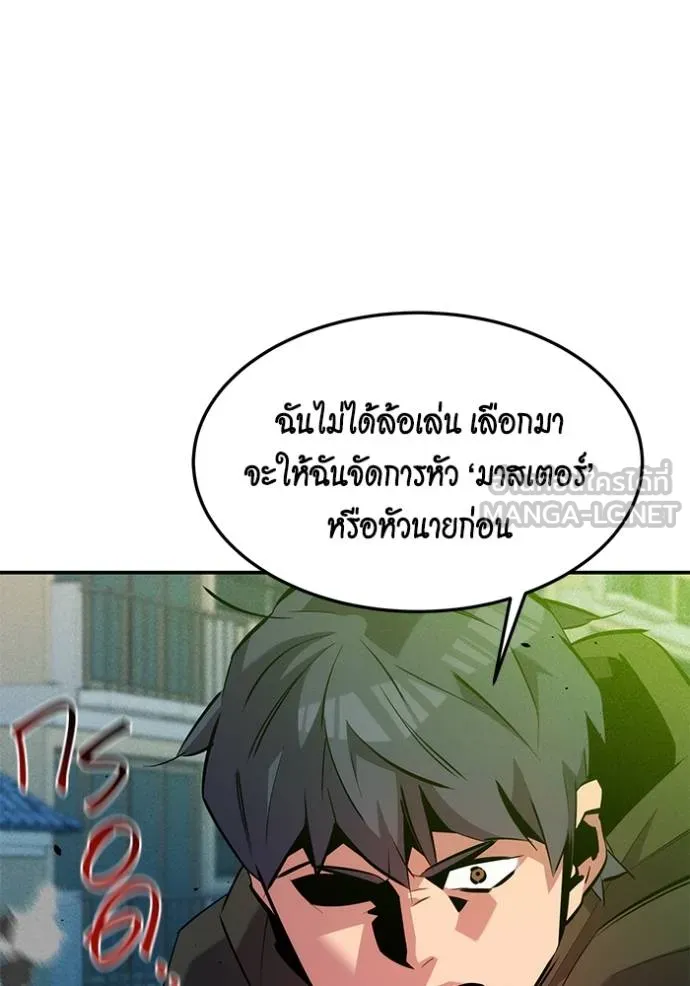 Auto Hunting With My Clones ตอนที่ 132 105