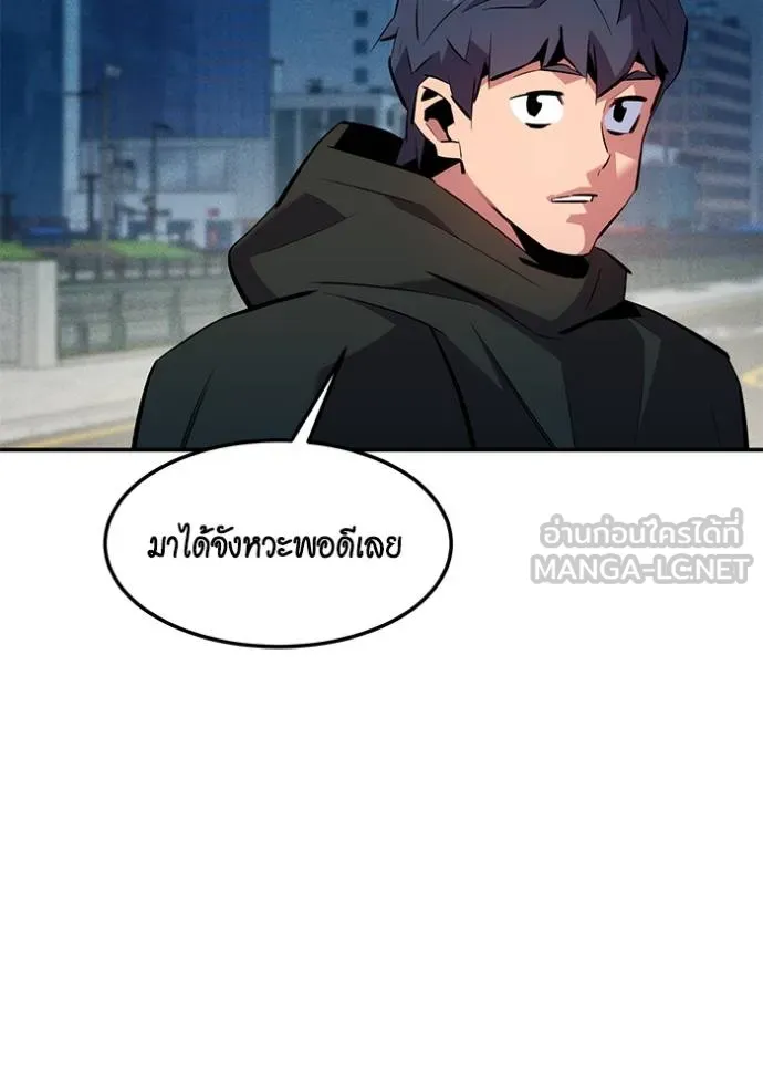 Auto Hunting With My Clones ตอนที่ 132 97