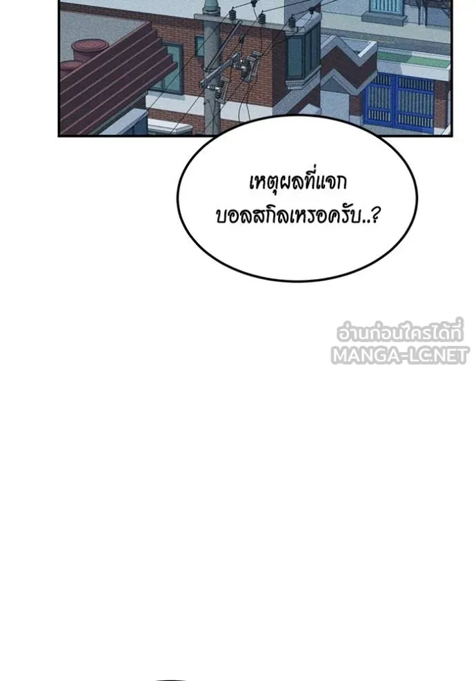 Auto Hunting With My Clones ตอนที่ 132 101