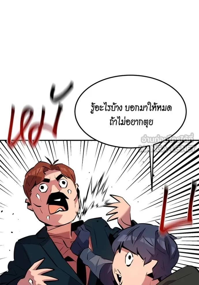 Auto Hunting With My Clones ตอนที่ 132 98