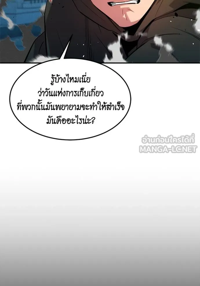 Auto Hunting With My Clones ตอนที่ 132 106