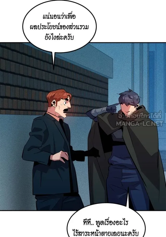 Auto Hunting With My Clones ตอนที่ 132 102