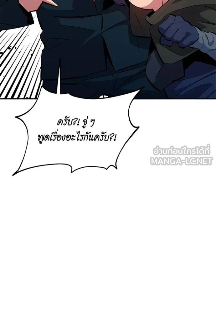 Auto Hunting With My Clones ตอนที่ 132 99