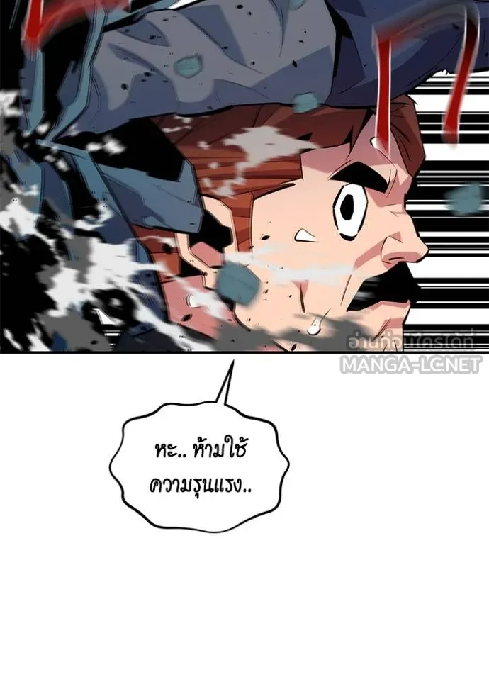 Auto Hunting With My Clones ตอนที่ 132 104