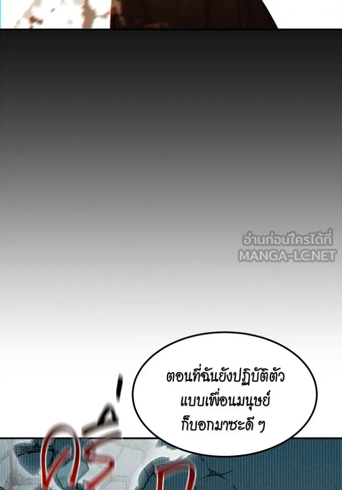 Auto Hunting With My Clones ตอนที่ 132 109