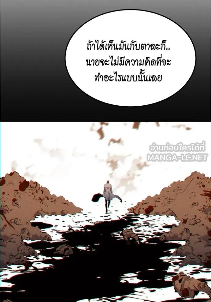 Auto Hunting With My Clones ตอนที่ 132 107