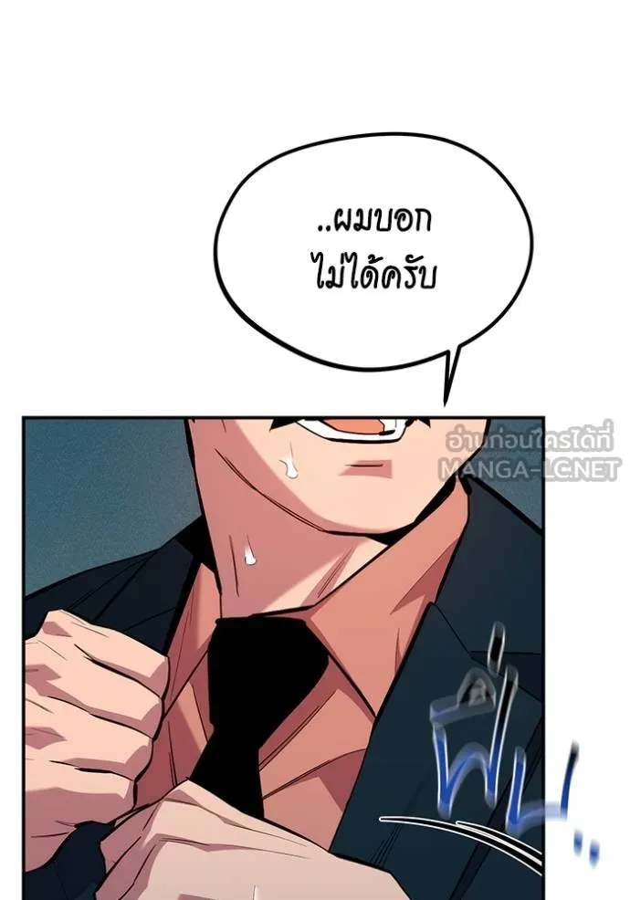 Auto Hunting With My Clones ตอนที่ 132 111