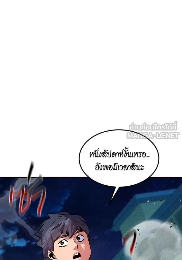 Auto Hunting With My Clones ตอนที่ 132 119