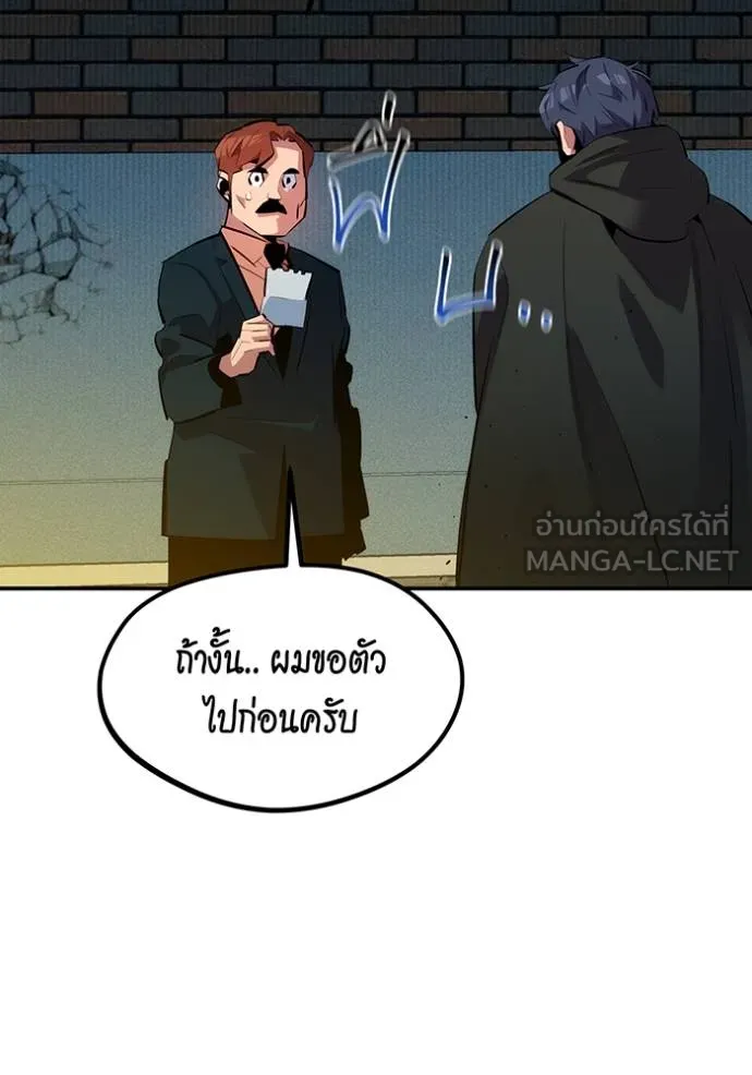Auto Hunting With My Clones ตอนที่ 132 115